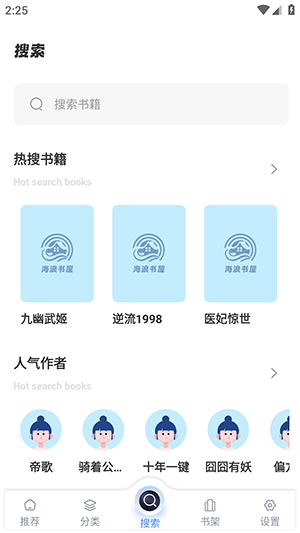 app 1.4.8
