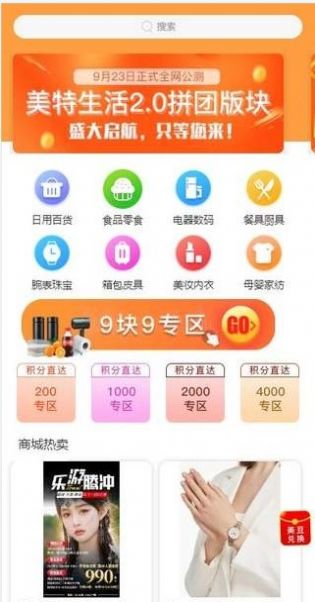 app 1.0.14