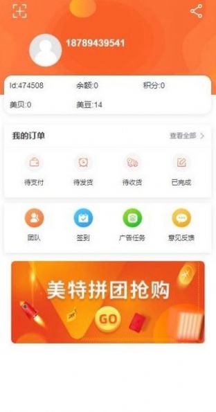 app 1.0.14