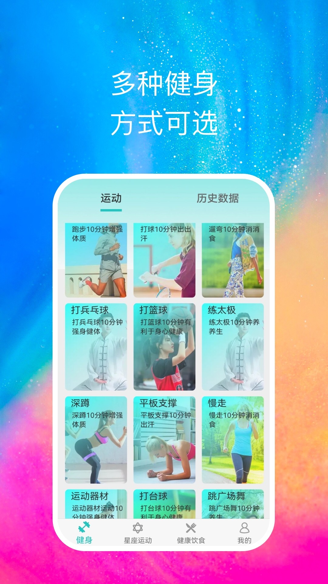 ˶app 1.0.2