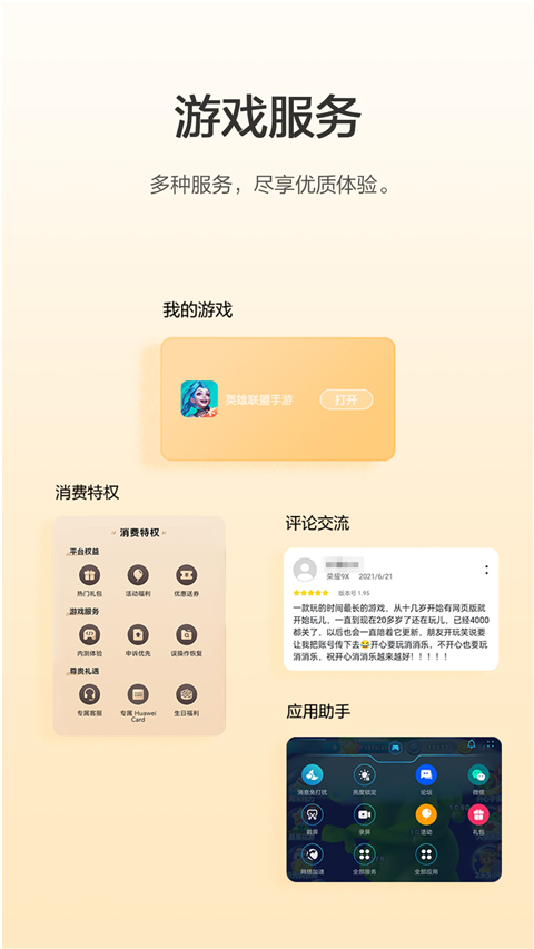 ҫϷappذװ 14.3.1.300