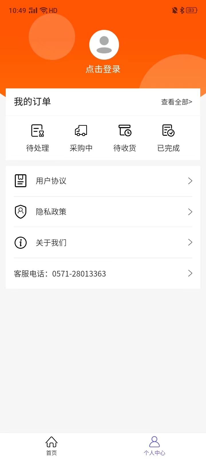 app 1.0.10