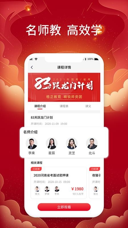 app 1.0.0