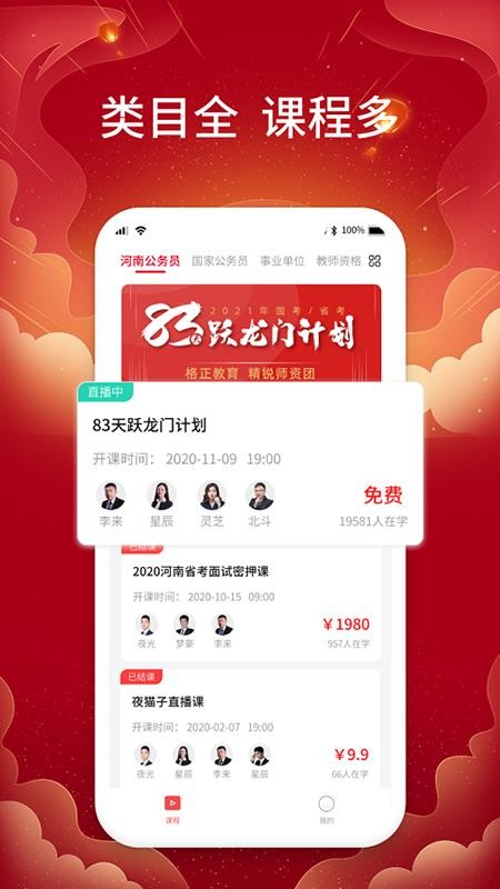 app 1.0.0