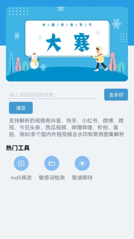 ȥˮӡapp 1.0.5