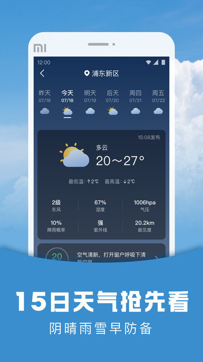 app 1.7.0