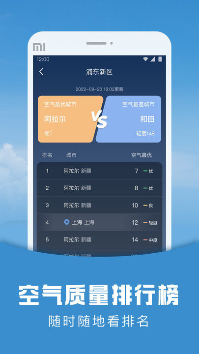 app 1.7.0
