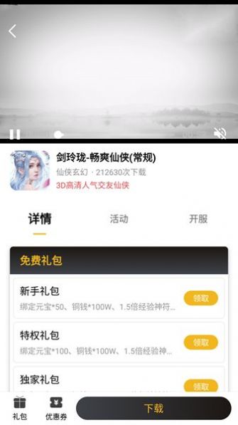 Ϸapp 1.0.101