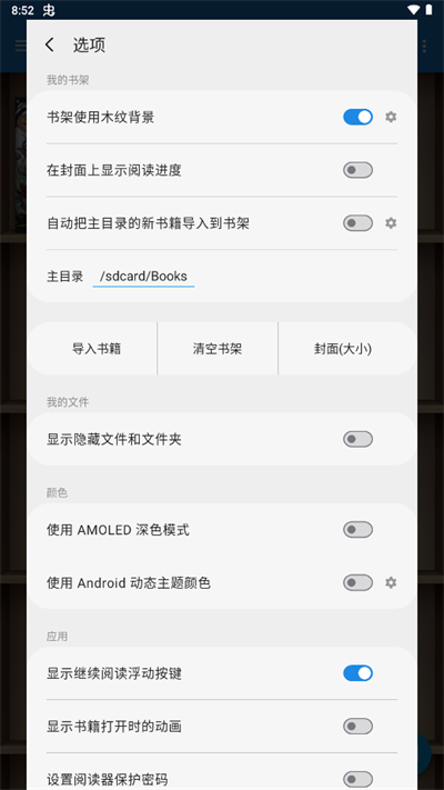 רҵproapp 4.5.6