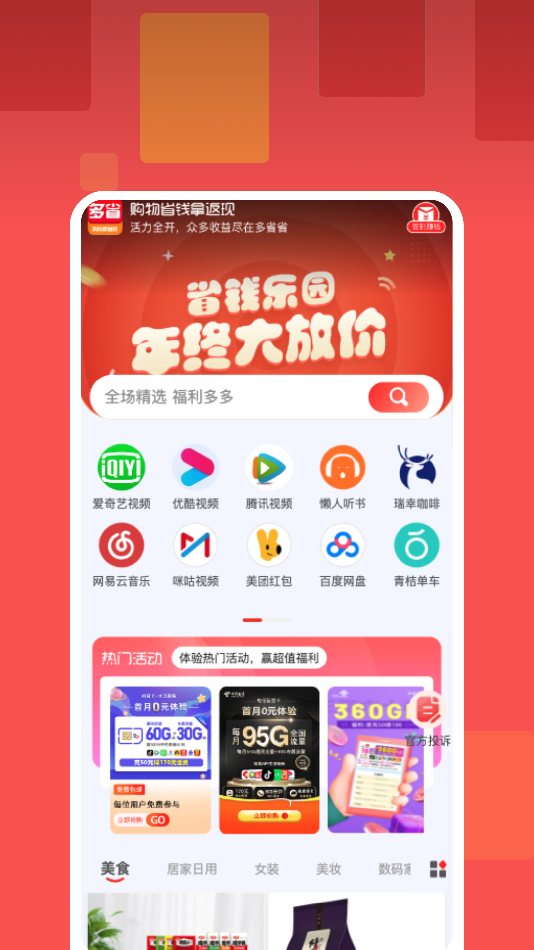 ʡʡapp 1.0.2