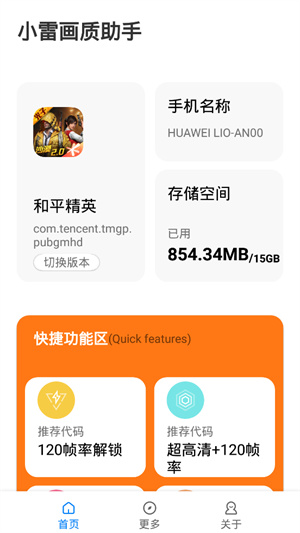 С׻ذ׿120֡app 1.0