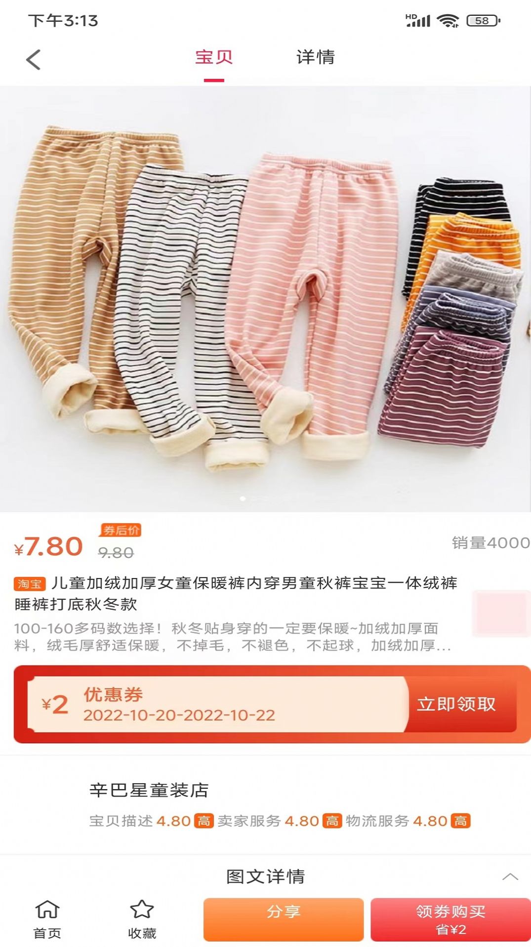 app 1.0.4165