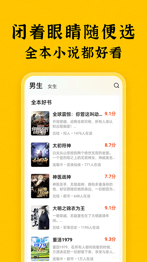 ̶ȫС˵app 5.2.0