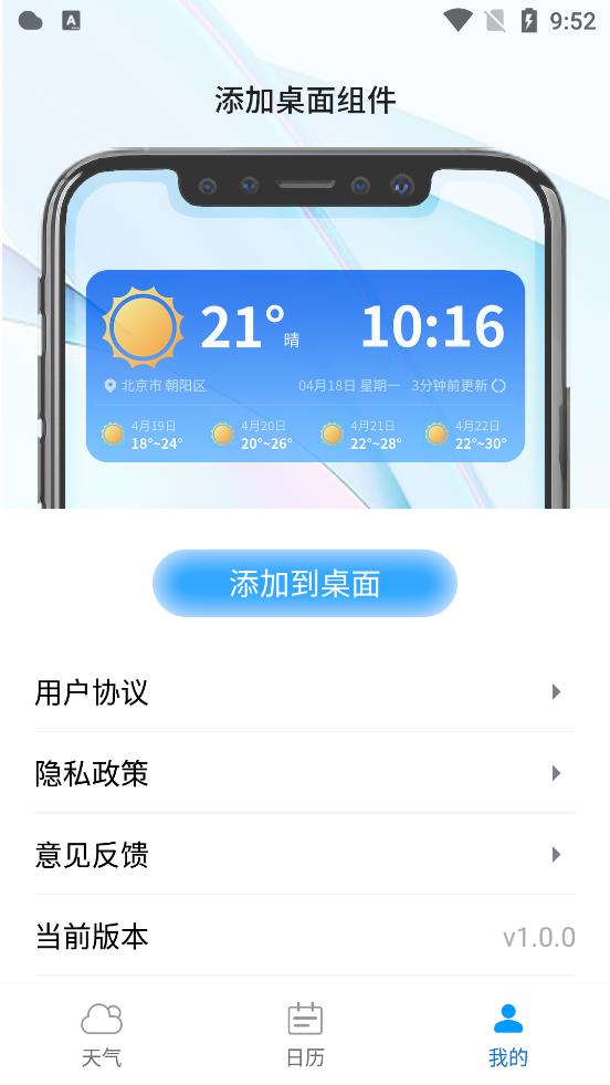 app 1.0.0