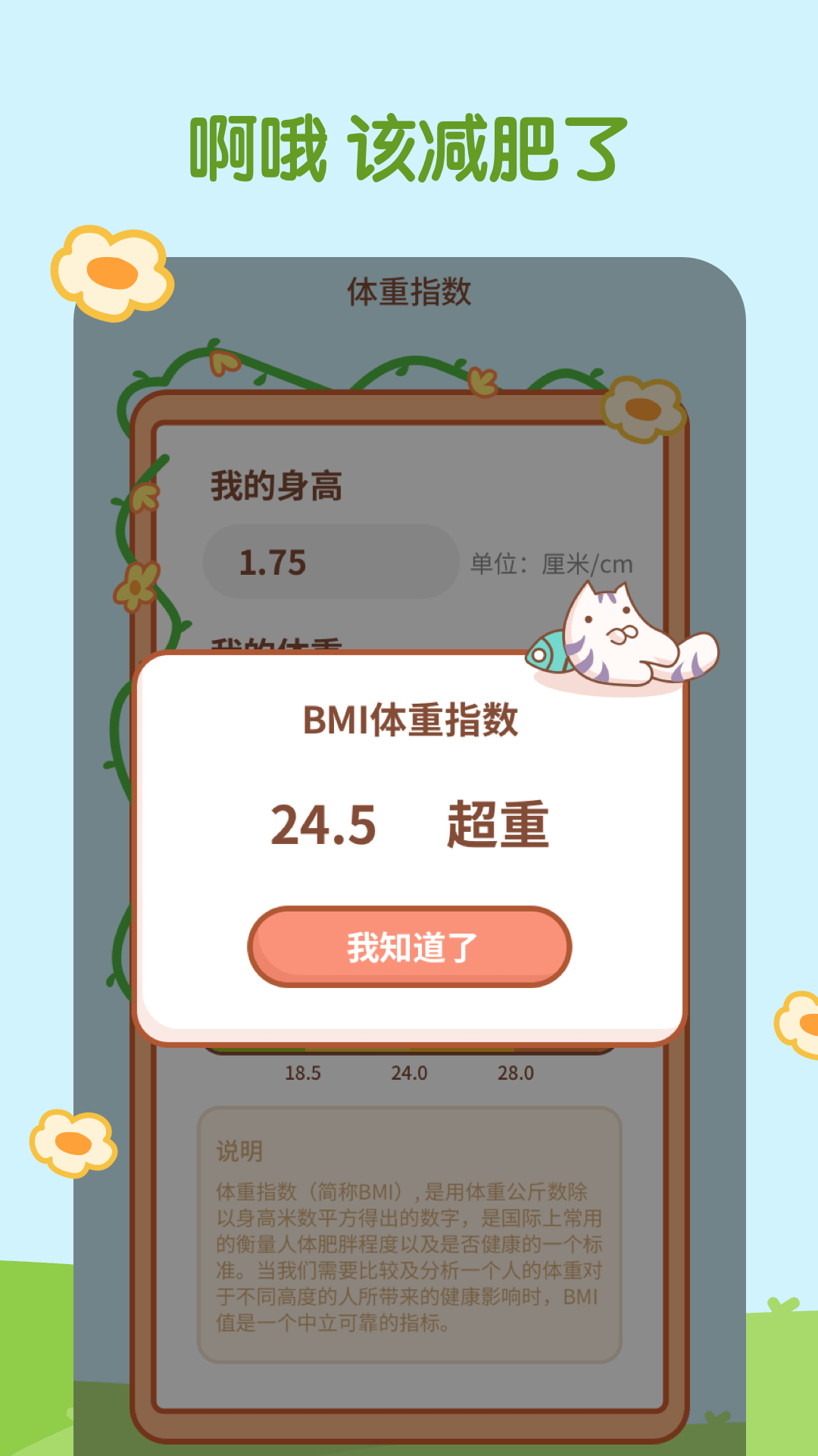 ȤƲapp 1.0.0