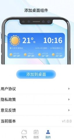 繿app 1.0.0