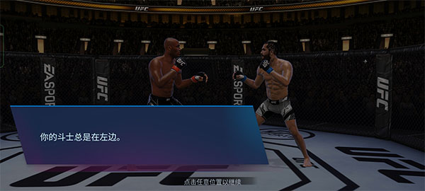 ufc2Ϸֻ v1.11.06