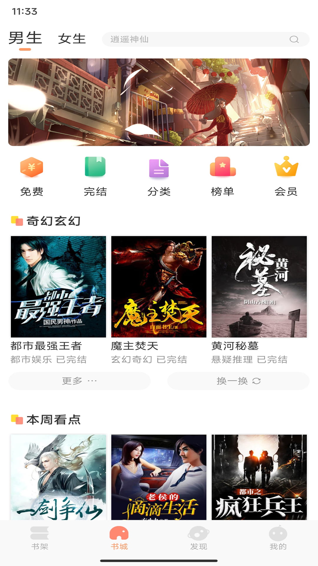 С˵ɰapp 1.0.0