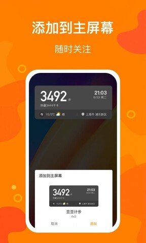 Ʋapp 1.6.6