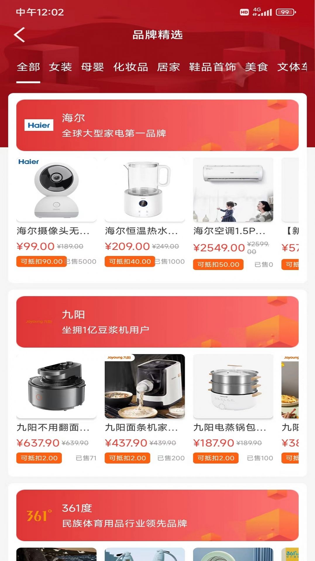app 1.0.4932