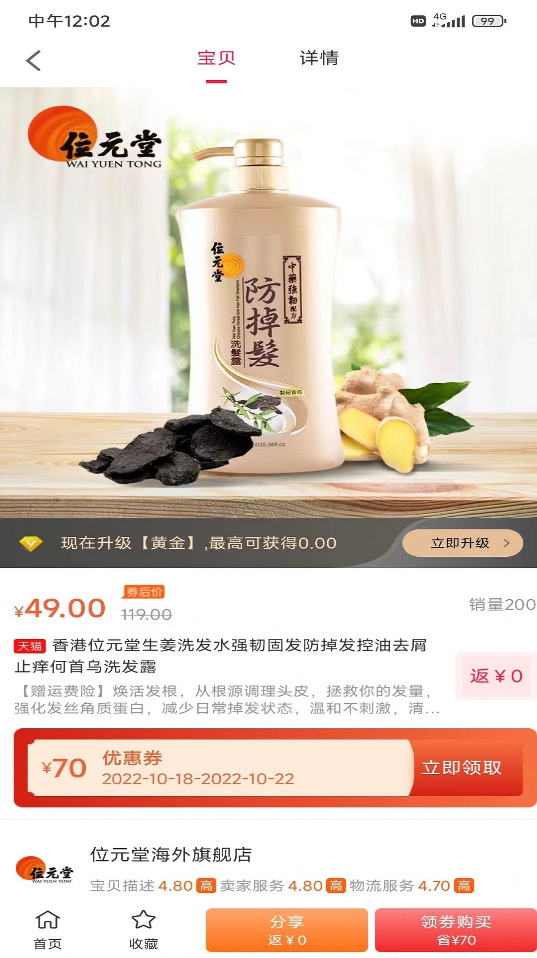 app 1.0.4932