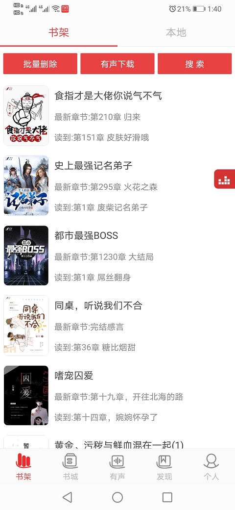 С˵鼫ٰapp 5.0.2