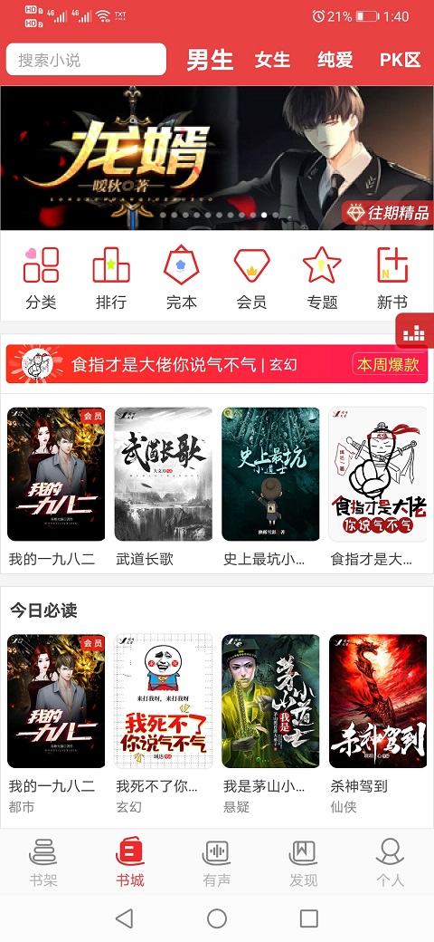 С˵鼫ٰapp 5.0.2