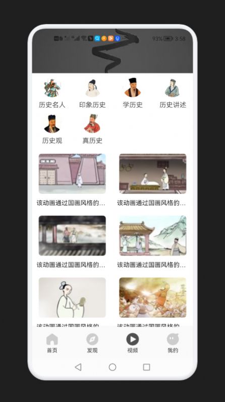 ʷѧϰͨapp 1.1