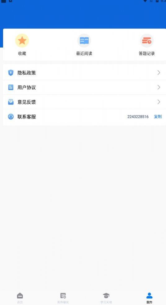 ܹңapp 1.0.2