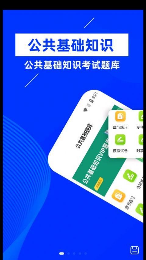 ֪ʶţapp 1.0.1