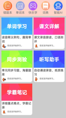 Ӣͬѧapp 1.0.01