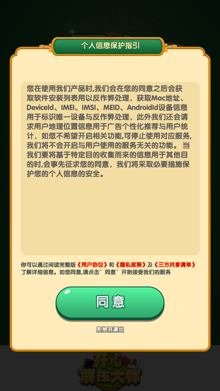 ĽѹʦѰ V1.0.4