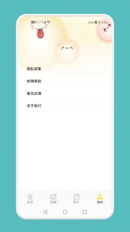 ¼ģʽapp 1.1