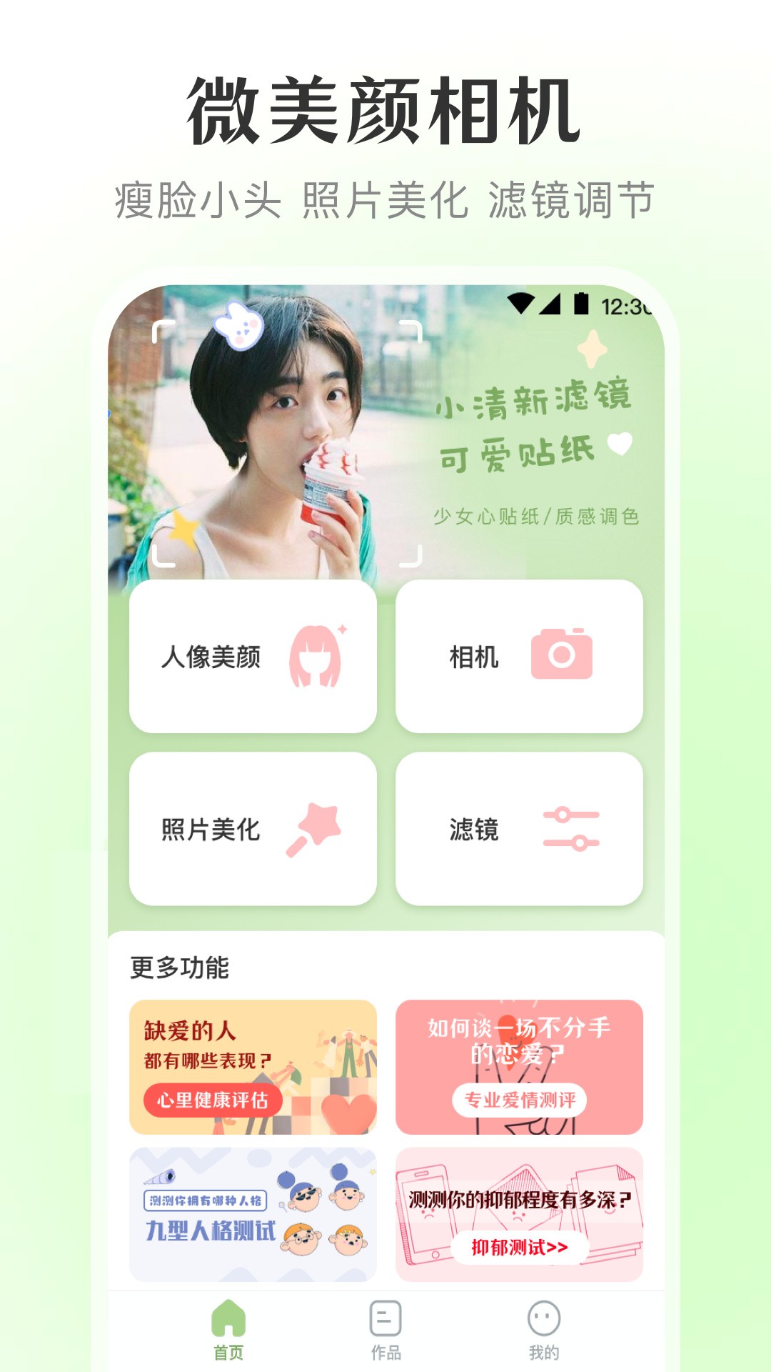ͼ΢app 3.0.1