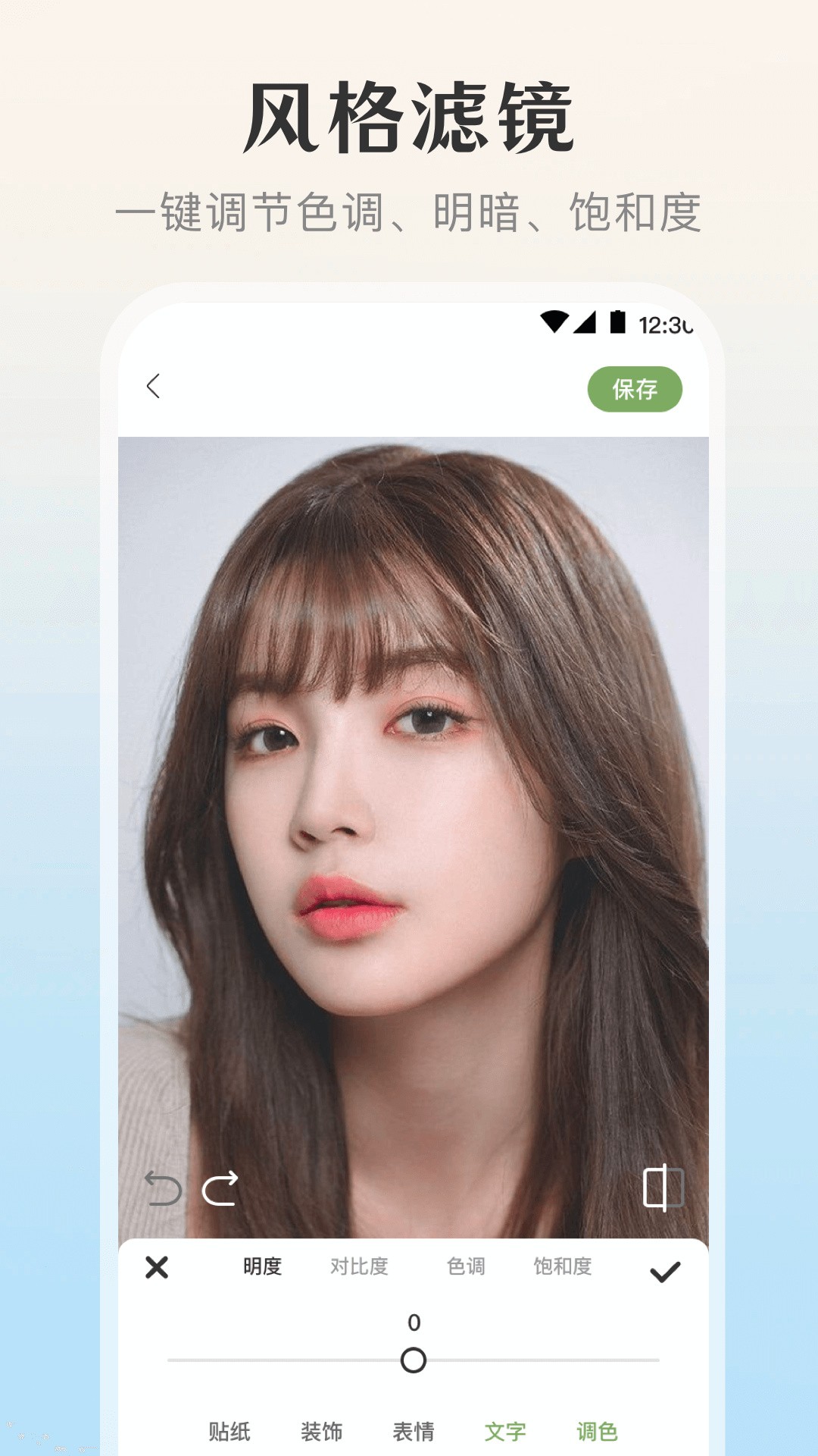 ͼ΢app 3.0.1