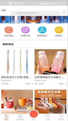 ̳app 1.0.8