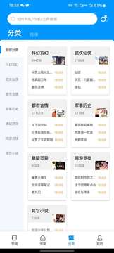 С˵Ѱapp 1.0.2