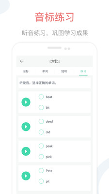 Ӣapp 2.0