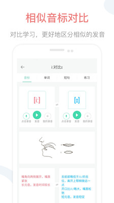 Ӣapp 2.0