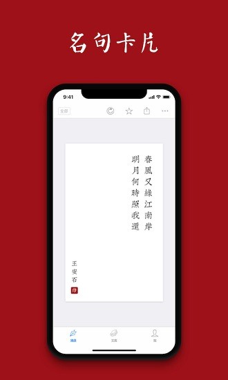 ʫ֮app 1.5