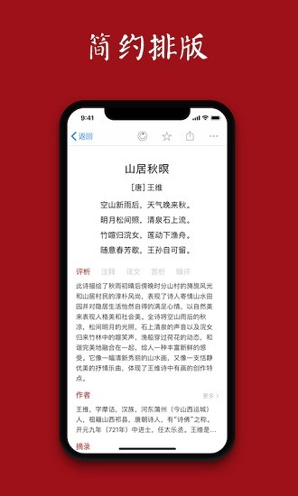 ʫ֮app 1.5