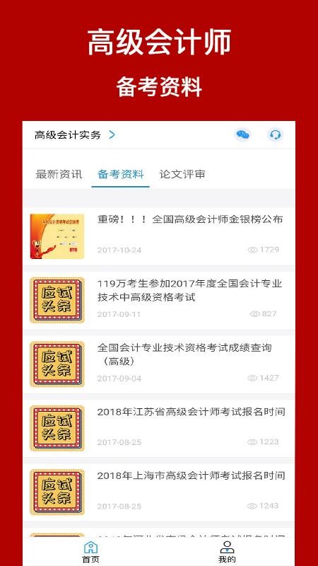 ߼ʦapp 1.0.3