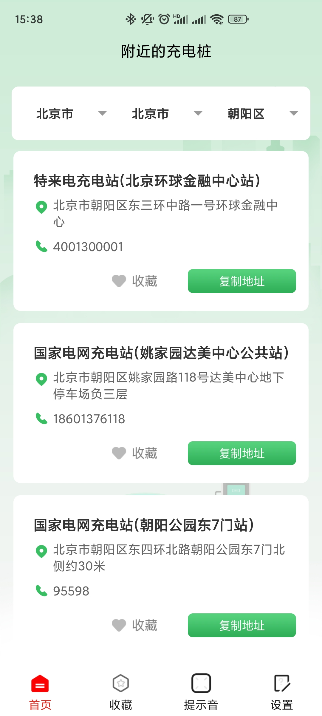 ܳapp 0.1.1.0
