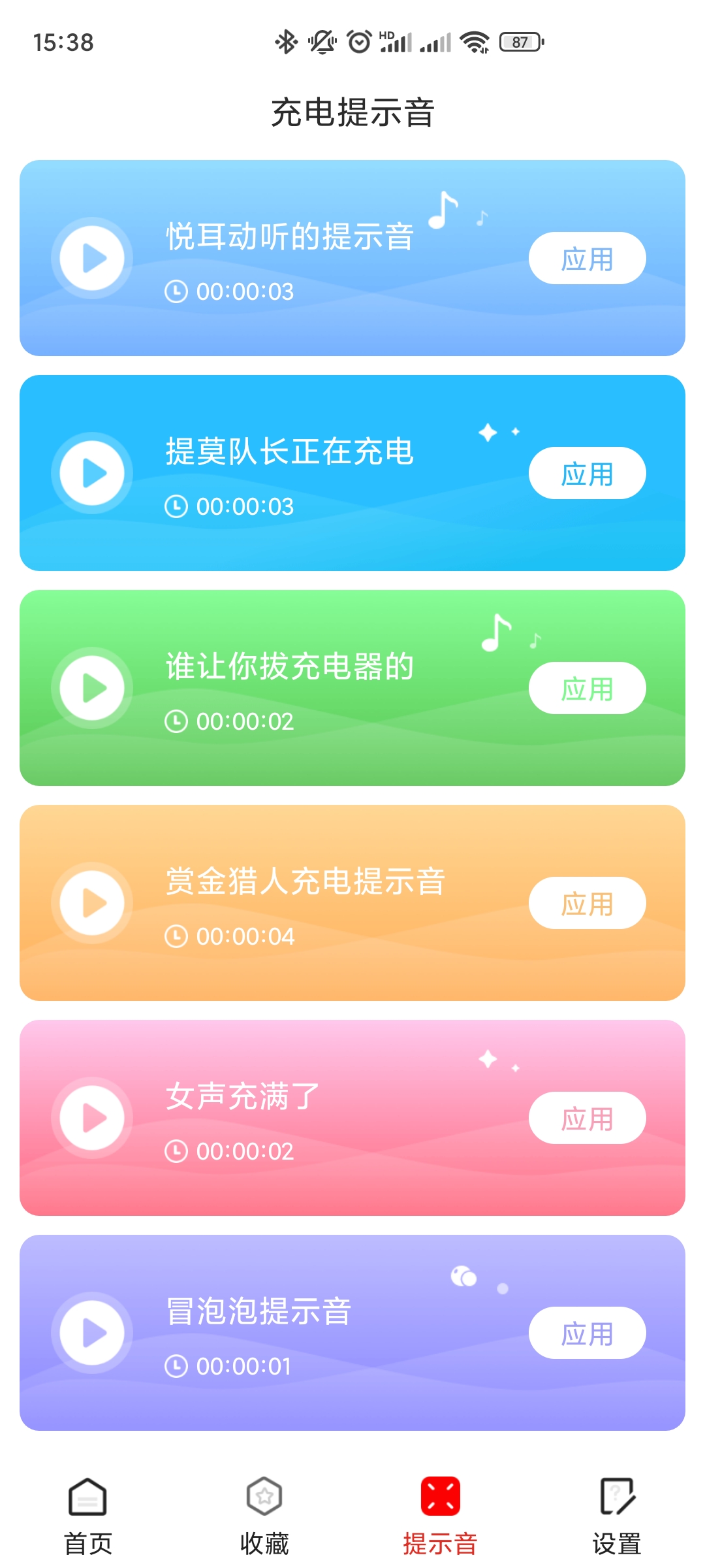 ܳapp 0.1.1.0