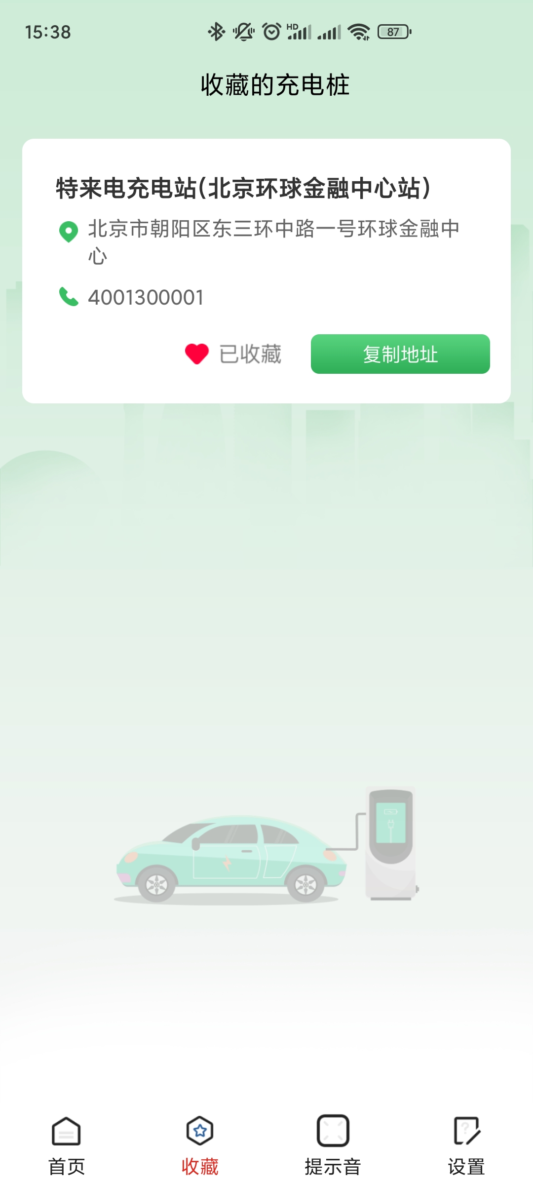 ܳapp 0.1.1.0