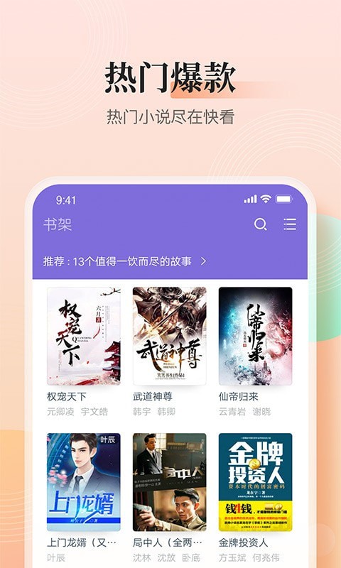 ֻapp 4.2.3.6
