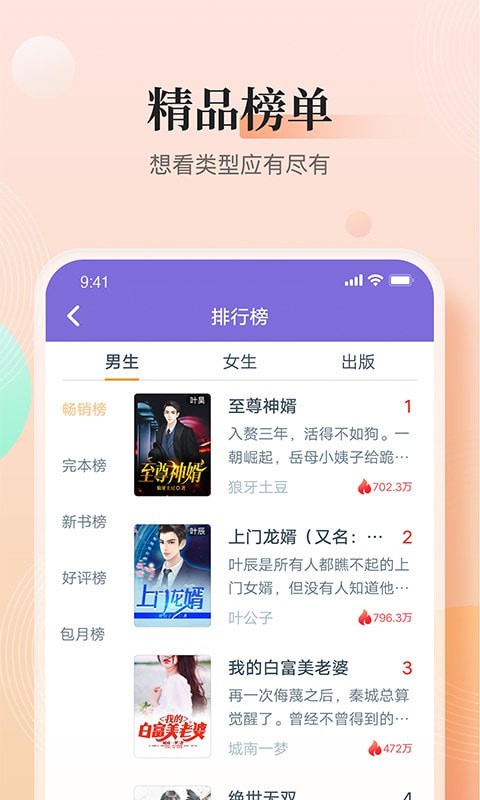 ֻapp 4.2.3.6