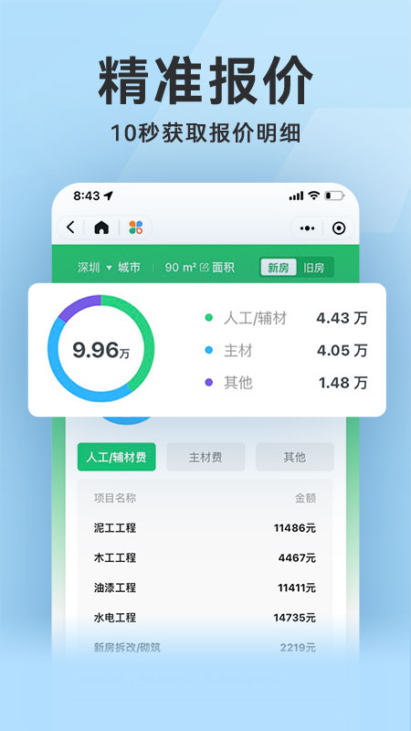 װ붮app 1.0.0