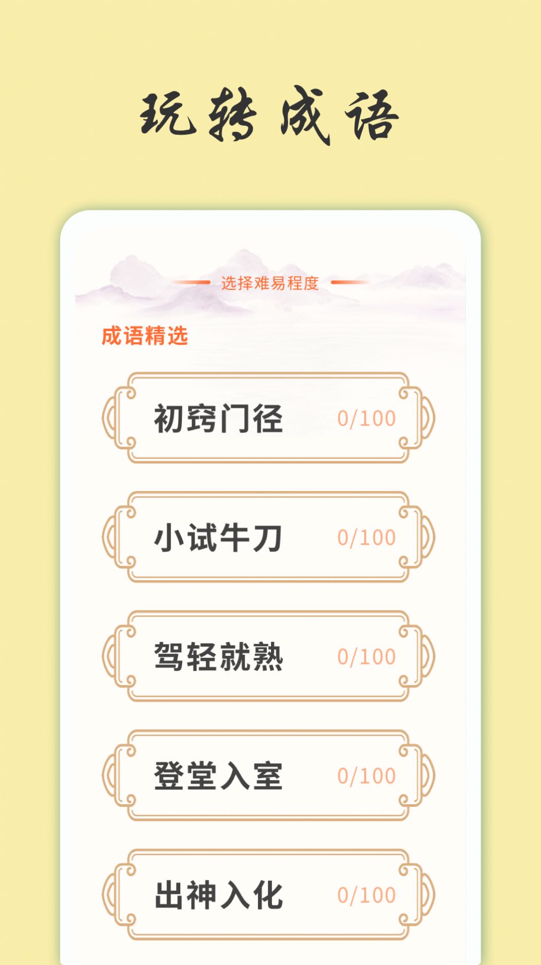 츻̲³app 1.0.0