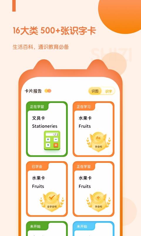 ͯapp 1.1.0